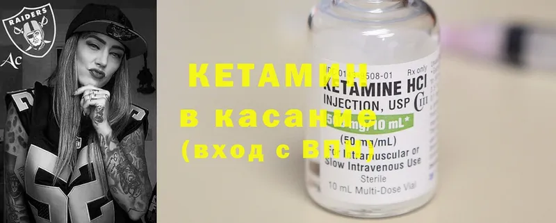 Кетамин ketamine  где можно купить   кракен ONION  Киржач 