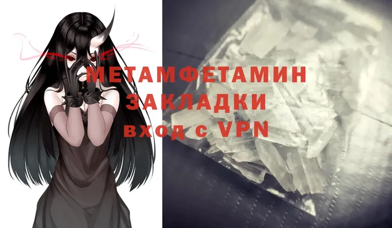 МЕТАМФЕТАМИН Methamphetamine  Киржач 